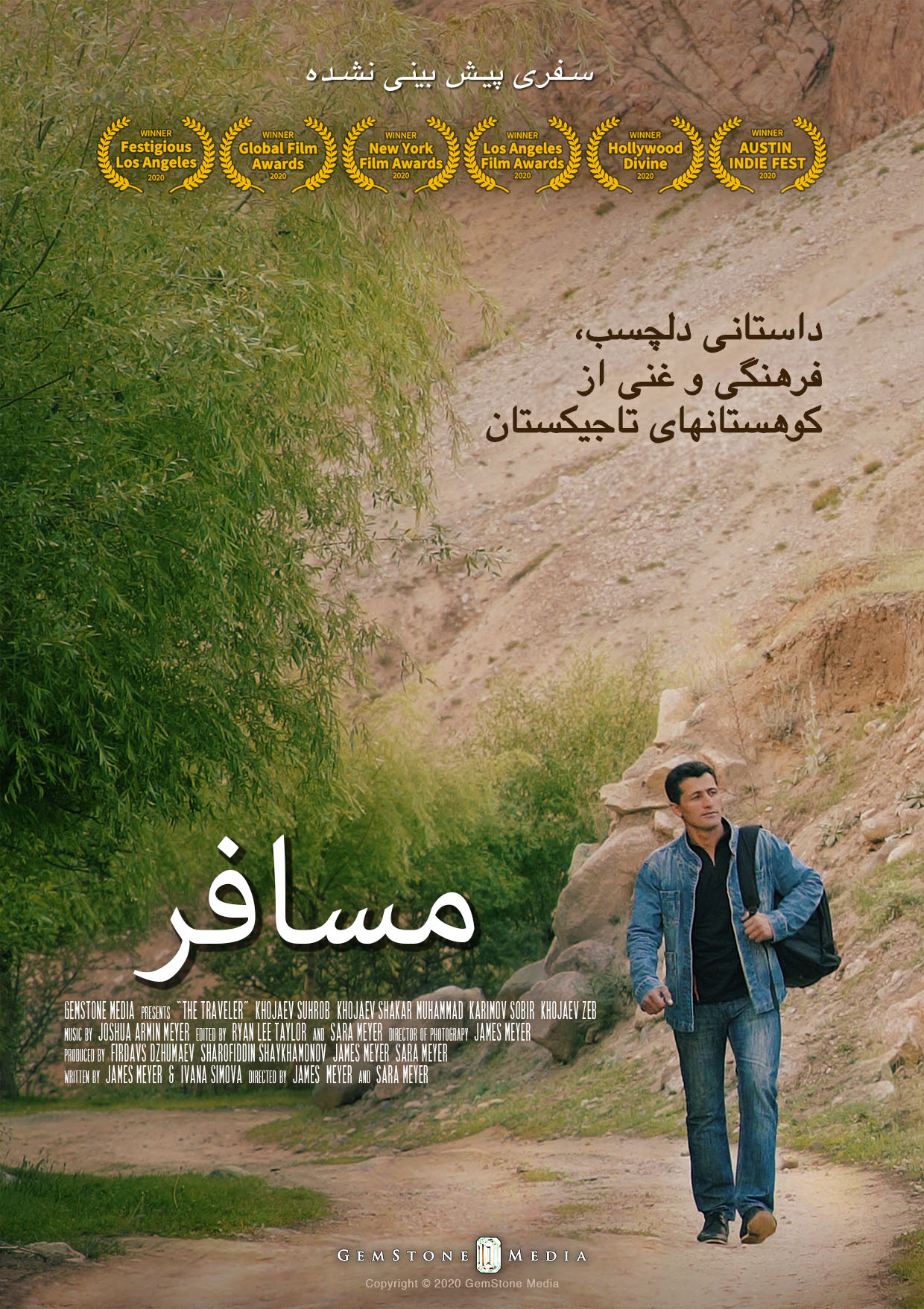 The Traveler Email Flyer Farsi