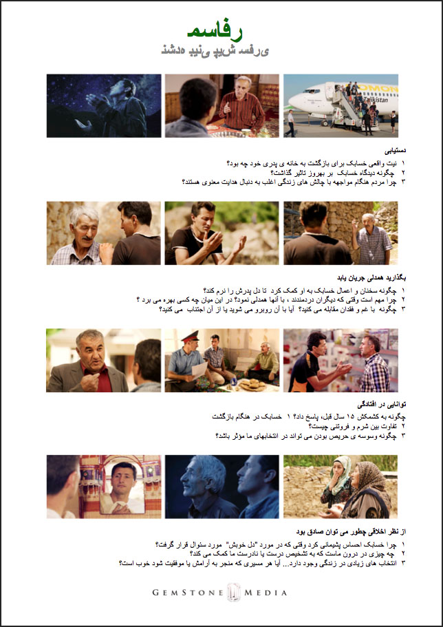 Farsi The Traveler DG Thumbnail 05.07.2021