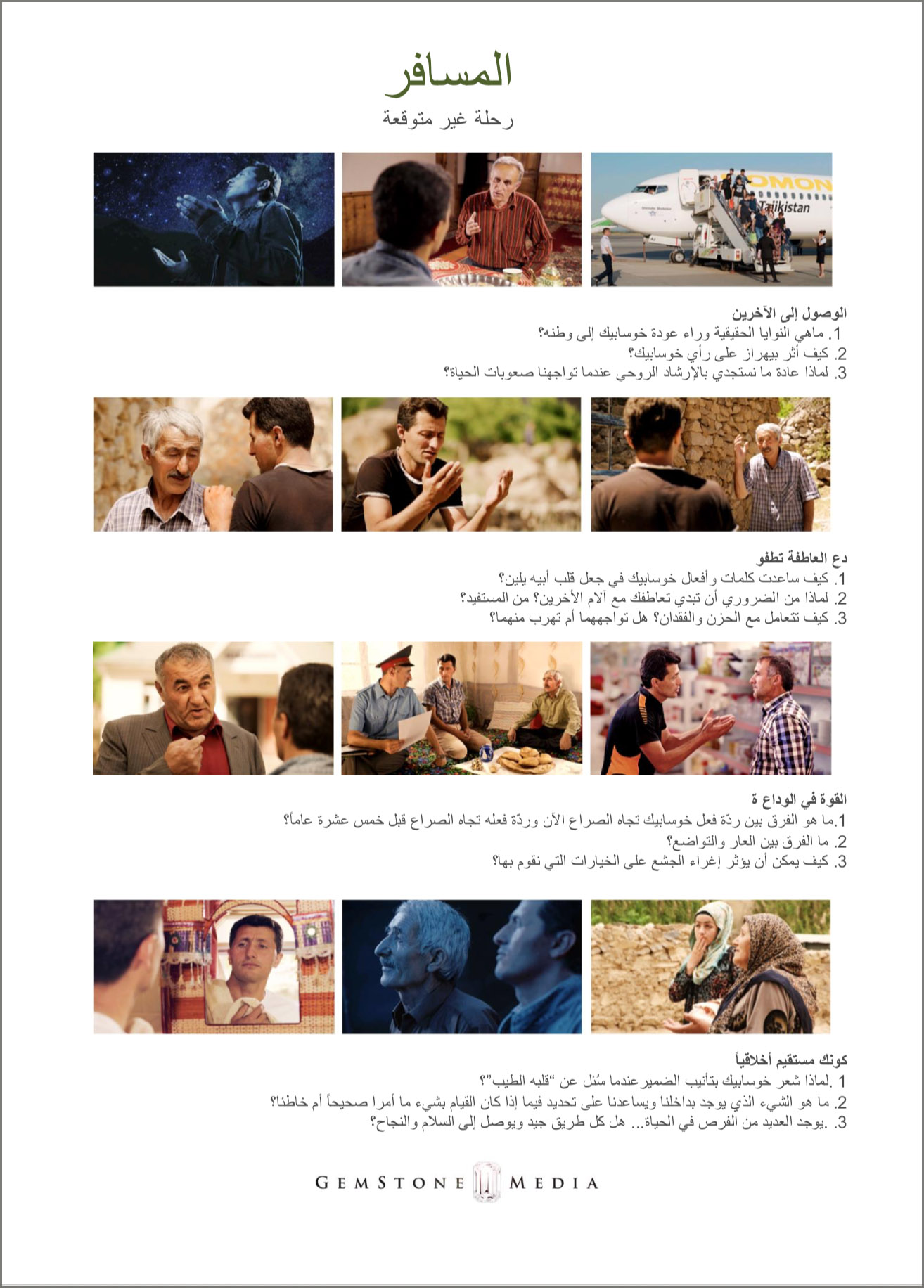 Arabic Traveler DG web