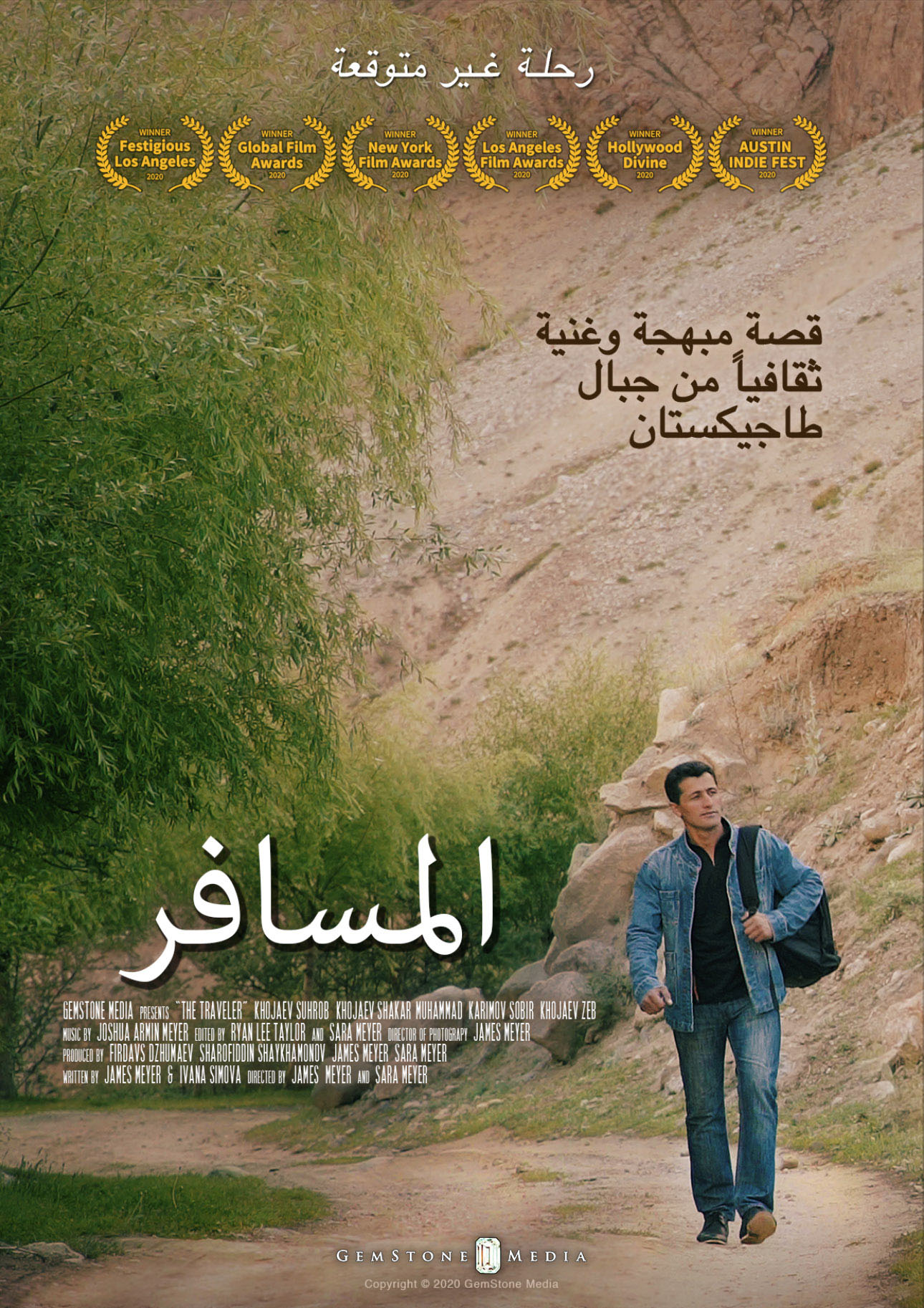Arabic web poster