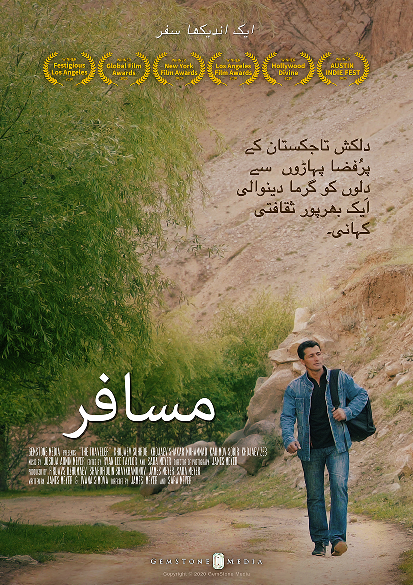 The Traveler Urdu Poster small